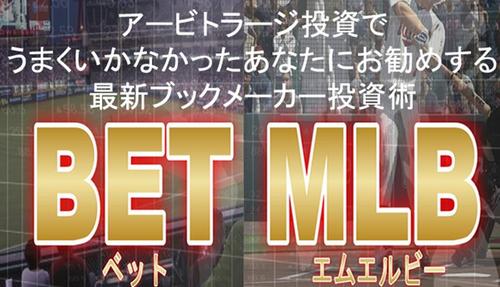 【BET MLB.jpg